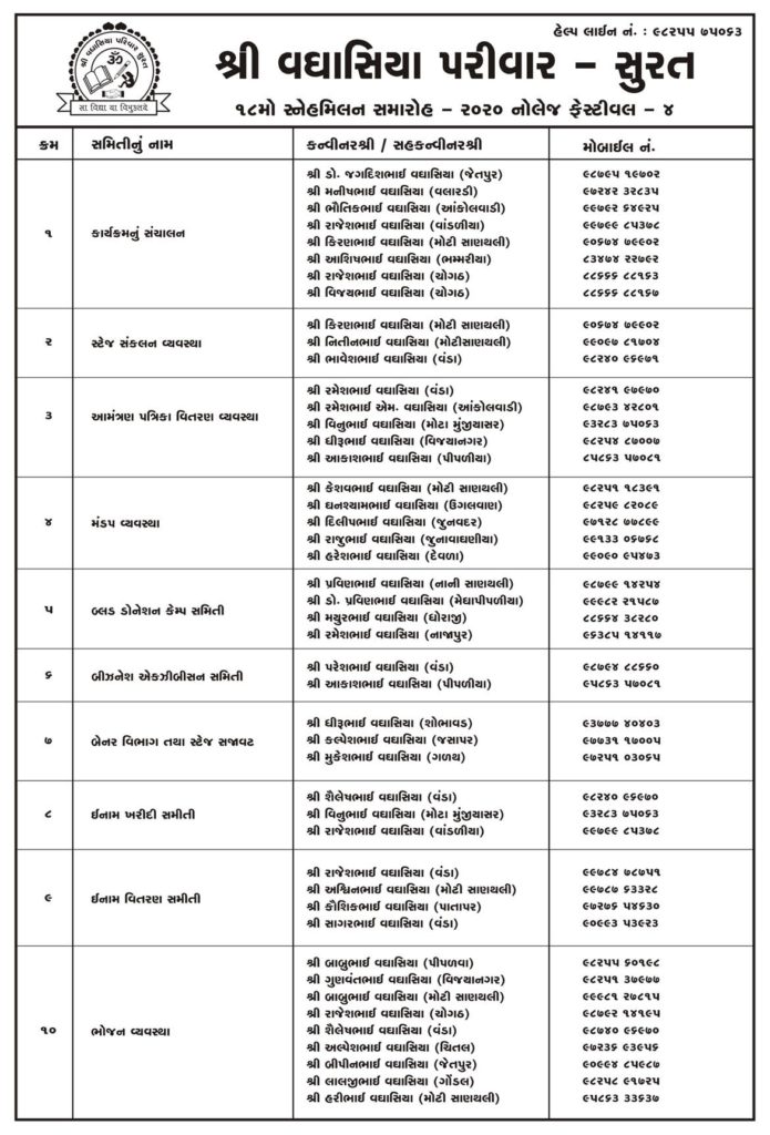 comitee list_page-0001